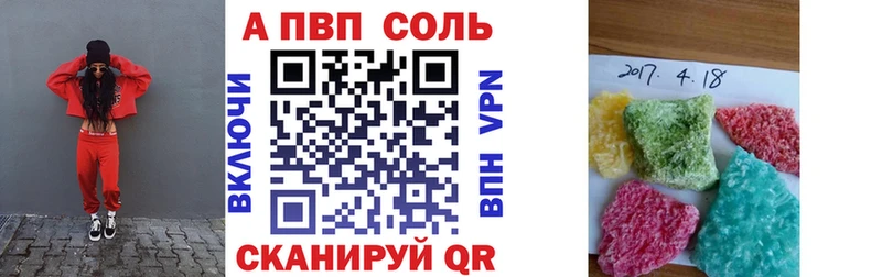 площадка как зайти  закладка  Заполярный  Alpha PVP Соль 