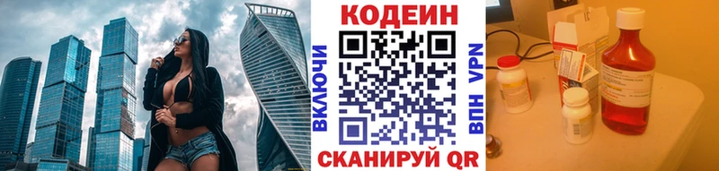 сайты даркнета формула Заполярный Codein напиток Lean (лин) где найти наркотики