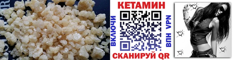 Кетамин VHQ  MEGA зеркало  Заполярный 