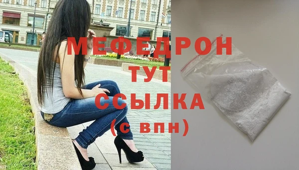 меф VHQ Алексин