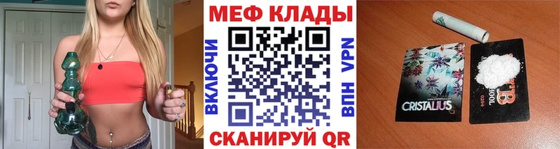 МЕФ мяу мяу  где продают   Заполярный 